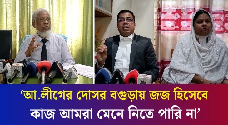বগুড়ায় আদালতে দফায় দফায় হট্টগোল, আলোচনার আহ্বান আইনজীবীদের